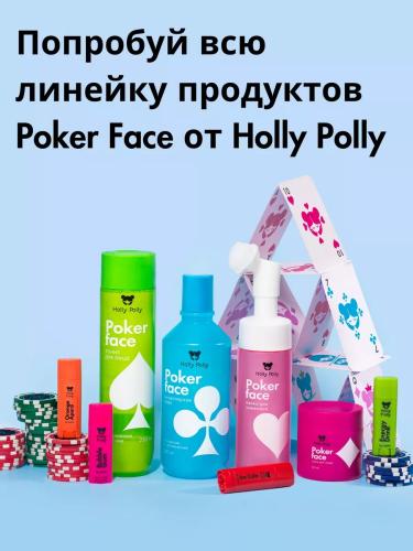Холли Полли Набор увлажняющих бальзамов для губ Game Time (Holly Polly, Poker Face), фото-10