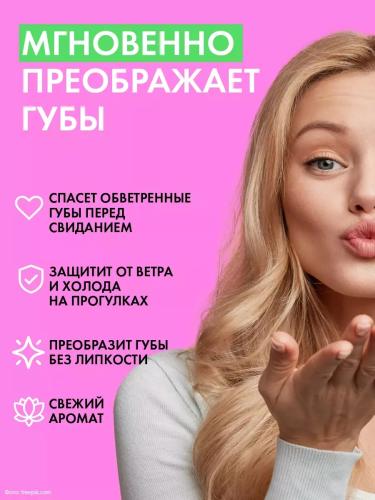 Холли Полли Набор увлажняющих бальзамов для губ Game Time (Holly Polly, Poker Face), фото-4