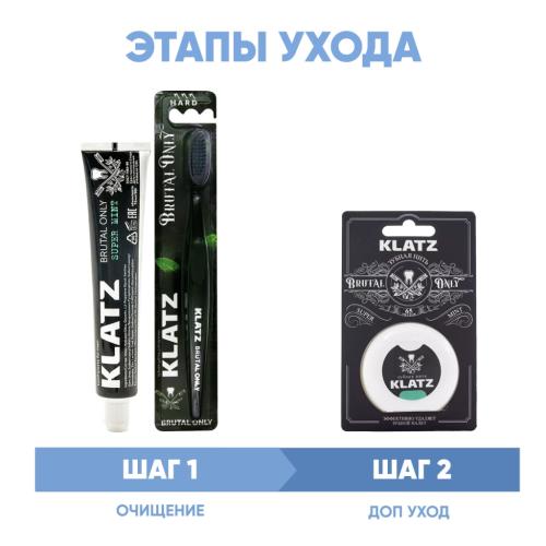 Клатц Программа Brutal Only комплексный уход: зубная паста &quot;Супер-мята&quot; 75 мл + зубная щетка + зубная нить 65 м (Klatz, Brutal Only), фото-2