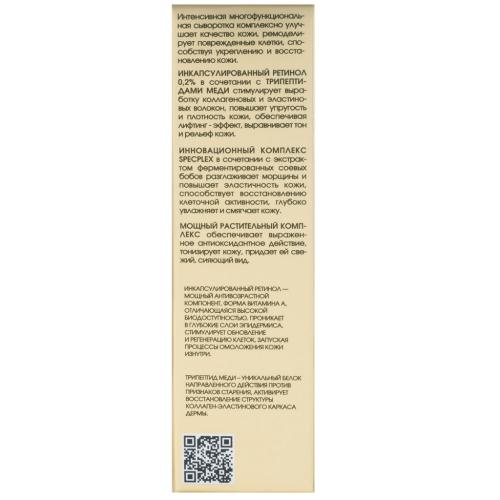 Интенсивная сыворотка против морщин, 30 мл (Кора, Premium Line), фото-6