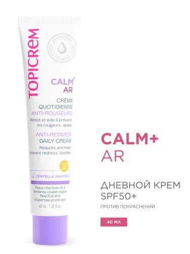 Топикрем Дневной крем против покраснений, 40 мл (Topicrem, Calm+ Гиперчувствительная кожа), фото-2