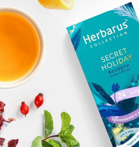 Гербарус Чайный напиток ассорти Secret Holiday, 24 пакетика (Herbarus, Травы и ягоды), фото-2