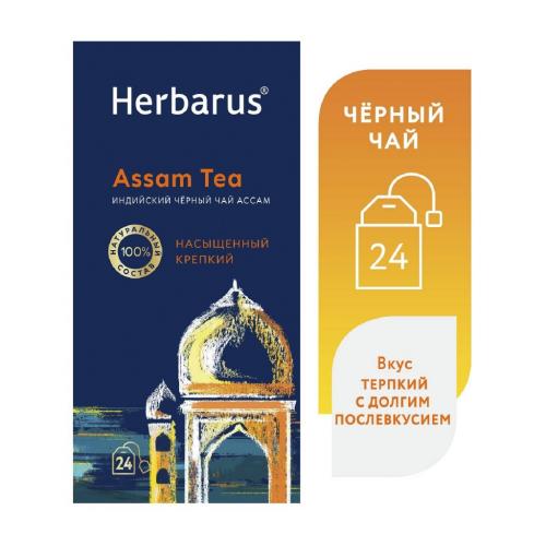 Гербарус Черный чай Ассам, 24 пакетика х 2 г (Herbarus, Классический чай), фото-4