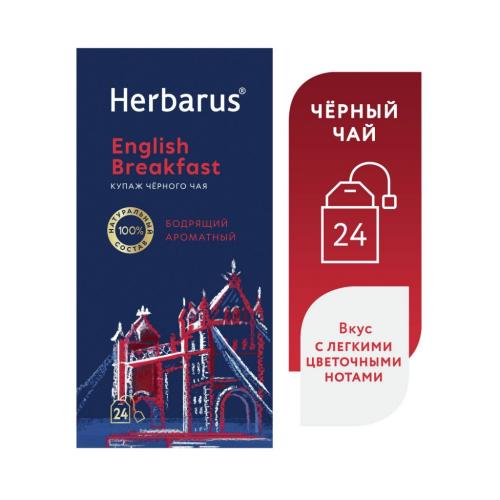 Гербарус Купаж черного чая English Breakfast, 24 пакетика х 2 г (Herbarus, Классический чай), фото-4