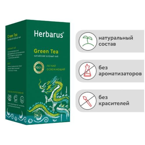 Гербарус Чай зеленый китайский Green Tea, 24 пакетика х 2 г (Herbarus, Классический чай), фото-3