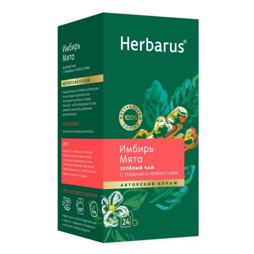 Гербарус Зеленый чай с травами и пряностями &quot;Имбирь и мята&quot;, 24 пакетика (Herbarus, Чай с добавками), фото-6
