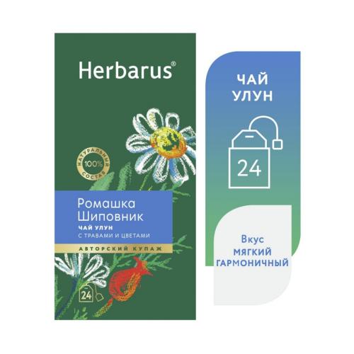 Гербарус Чай улун с травами и цветами &quot;Ромашка и шиповник&quot;, 24 пакетика х 2 г (Herbarus, Чай с добавками), фото-5