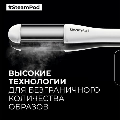 Лореаль Профессионель Инновационный паровой мультистайлер Steampod 4 (L'Oreal Professionnel, Стайлинг, SteamPod), фото-4