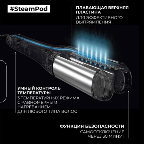 Лореаль Профессионель Инновационный паровой мультистайлер Steampod 4 (L'Oreal Professionnel, Стайлинг, SteamPod), фото-7