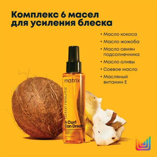 Матрикс Легкое масло для блеска кудрявых и вьющихся волос, 150 мл (Matrix, A Curl Can Dream), фото-5