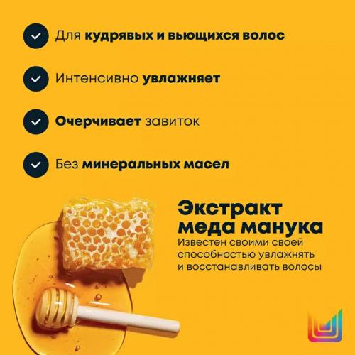 Матрикс Маска с медом манука для интенсивного увлажнения кудрявых и вьющихся волос, 1000 мл (Matrix, Total results, A Curl Can Dream), фото-3