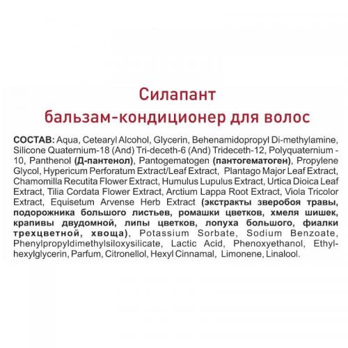 Силапант Подарочный набор для волос Complex Care (шампунь + бальзам + маска), 3 х 250 мл (Silapant, Косметика с пантогематогеном), фото-2