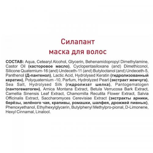 Силапант Подарочный набор для волос Complex Care (шампунь + бальзам + маска), 3 х 250 мл (Silapant, Косметика с пантогематогеном), фото-3