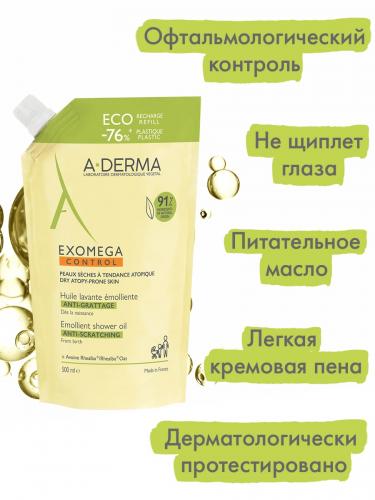 Адерма Смягчающее масло для душа 500 мл, сменный блок (A-Derma, Exomega Control), фото-5