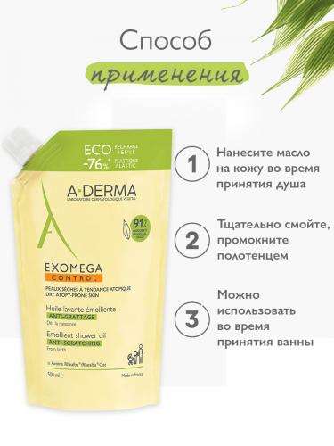 Адерма Смягчающее масло для душа 500 мл, сменный блок (A-Derma, Exomega Control), фото-6