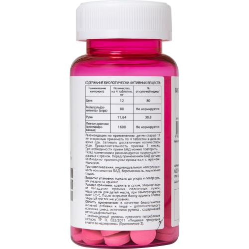 Комплекс для чистой и здоровой кожи Acne Fighter 11+, 120 таблеток (Forte), фото-8