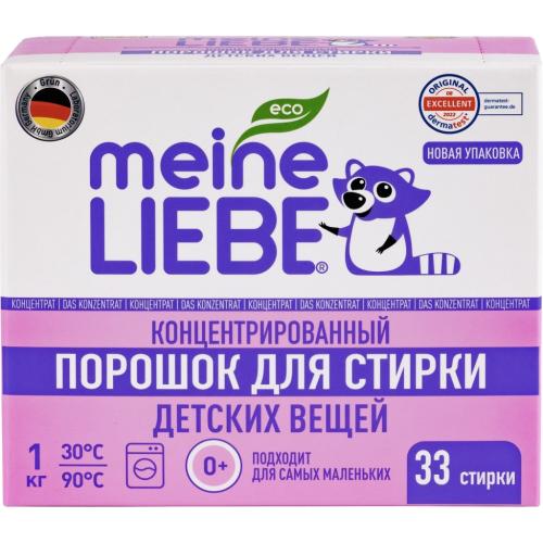 Майне Либе Стиральный порошок-концентрат для детского белья 0+, 1000 г (Meine Liebe, Стирка)
