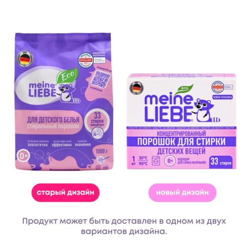 Майне Либе Стиральный порошок-концентрат для детского белья 0+, 1000 г (Meine Liebe, Стирка), фото-11