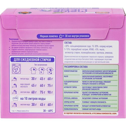 Майне Либе Стиральный порошок-концентрат для детского белья 0+, 1000 г (Meine Liebe, Стирка), фото-12