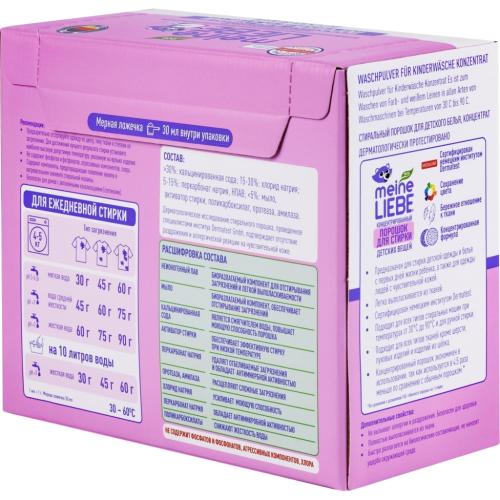 Майне Либе Стиральный порошок-концентрат для детского белья 0+, 1000 г (Meine Liebe, Стирка), фото-14