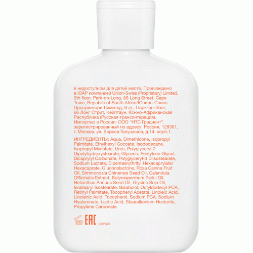 Био-Ойл Увлажняющий лосьон для ухода за сухой кожей тела 3+, 175 мл (Bio-Oil, ), фото-10
