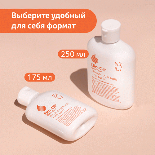 Био-Ойл Увлажняющий лосьон для ухода за сухой кожей тела 3+, 175 мл (Bio-Oil, ), фото-8