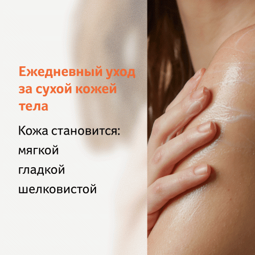 Био-Ойл Увлажняющий лосьон для ухода за сухой кожей тела 3+, 250 мл (Bio-Oil, ), фото-2