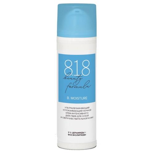 8.1.8 Бьюти Формула Ультраувлажняющий успокаивающий ночной крем интенсивного действия для сухой и сверхчувствительной кожи, 50 мл (8.1.8 Beauty Formula, B. Moisture), фото-2