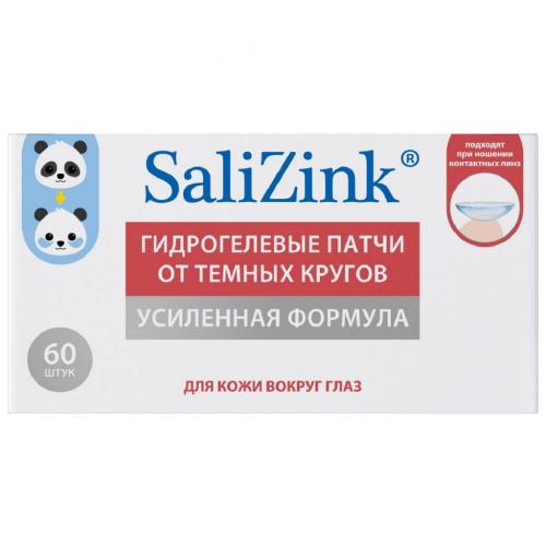 Гидрогелевые патчи от темных кругов под глазами, 60 шт (Салицинк, Все типы кожи), фото-4