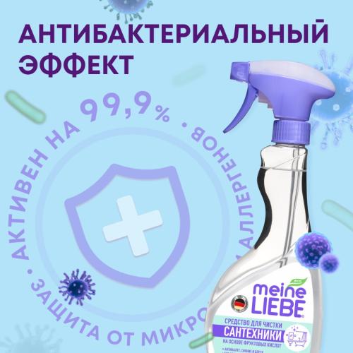 Майне Либе Средство для чистки сантехники на основе фруктовых кислот, 500 мл (Meine Liebe, Уборка), фото-3