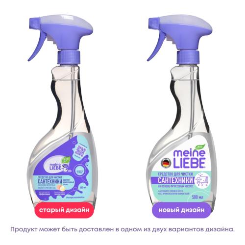 Майне Либе Средство для чистки сантехники на основе фруктовых кислот, 500 мл (Meine Liebe, Уборка), фото-7