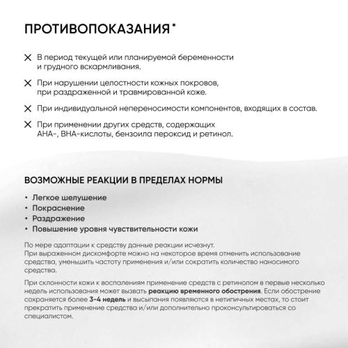 Айкон Скин Ночной крем для кожи вокруг глаз Age Eraser на основе 0,05% ретинола, 20 мл (Icon Skin, Smart), фото-10
