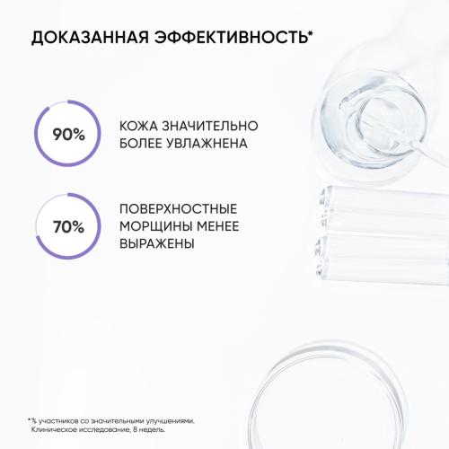 Айкон Скин Ночной крем для кожи вокруг глаз Age Eraser на основе 0,05% ретинола, 20 мл (Icon Skin, Smart), фото-6