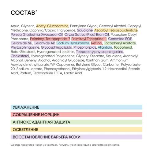 Айкон Скин Ночной крем для кожи вокруг глаз Age Eraser на основе 0,05% ретинола, 20 мл (Icon Skin, Smart), фото-7