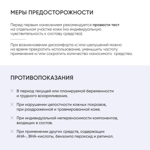 Айкон Скин Ночной крем для кожи вокруг глаз Age Eraser на основе 0,05% ретинола, 20 мл (Icon Skin, Smart), фото-7