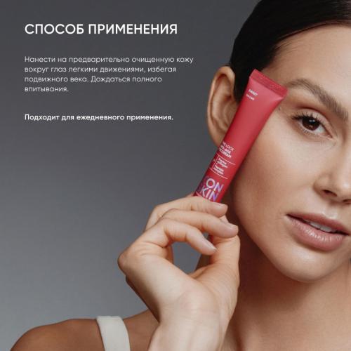 Айкон Скин Крем с коллагеном и пептидами Time Lock для кожи вокруг глаз, 20 мл (Icon Skin, Smart), фото-10