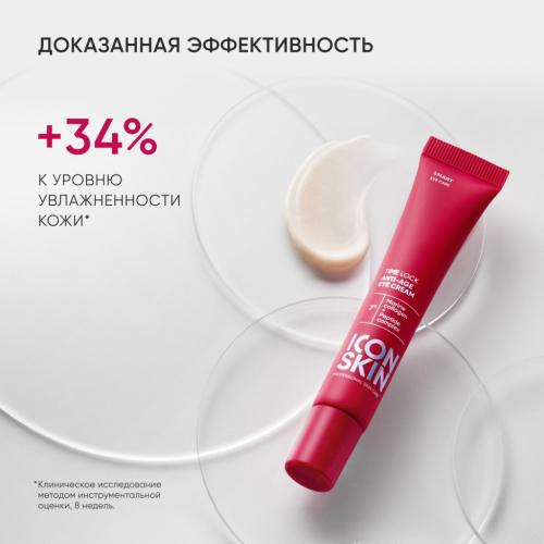Айкон Скин Крем с коллагеном и пептидами Time Lock для кожи вокруг глаз, 20 мл (Icon Skin, Smart), фото-7