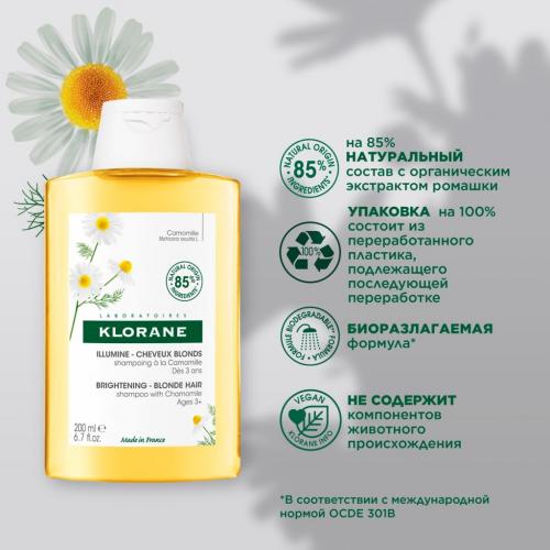 Клоран Шампунь с экстрактом ромашки для светлых волос Chamomile Shampoo 3+, 200 мл (Klorane, Ромашка), фото-3