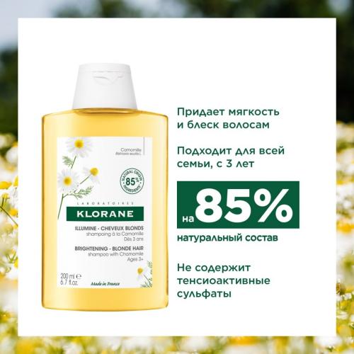 Клоран Шампунь с экстрактом ромашки для светлых волос Chamomile Shampoo 3+, 200 мл (Klorane, Ромашка), фото-4