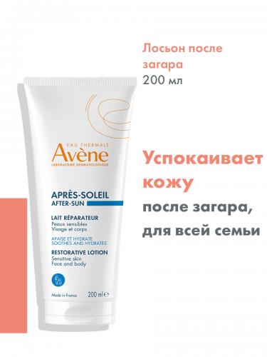 Авен Восстанавливающий лосьон после загара, 200 мл (Avene, Suncare), фото-2