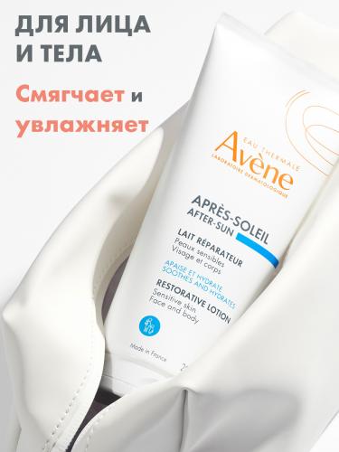 Авен Восстанавливающий лосьон после загара, 200 мл (Avene, Suncare), фото-3