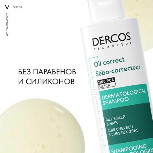 Виши Регулирующий шампунь-уход для жирной кожи головы, Technique Oil Control, 200 мл (Vichy, Dercos), фото-7
