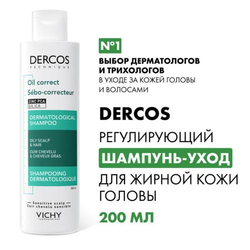 Виши Регулирующий шампунь-уход для жирной кожи головы, Technique Oil Control, 200 мл (Vichy, Dercos), фото-2