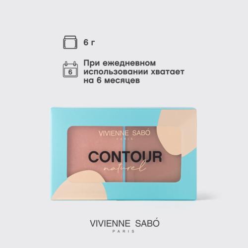 Вивьен Сабо Палетка для контуринга лица Contour Naturel тон 04 песочно-бронзовый, 6 г (Vivienne Sabo, Лицо), фото-9