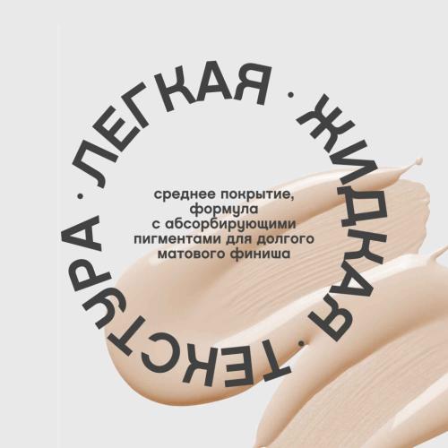 Вивьен Сабо Матирующий тональный крем Shake Foundation Matt  (Vivienne Sabo, Лицо), фото-5