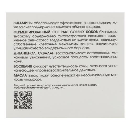 Mаска &quot;Интенсивное восстановление&quot; с успокаивающим эффектом, 50 мл (Кора, Professional), фото-4