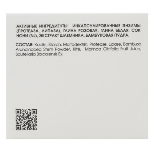 Энзимная маска-пудра для любого типа кожи, 50 мл (Кора, Professional), фото-3