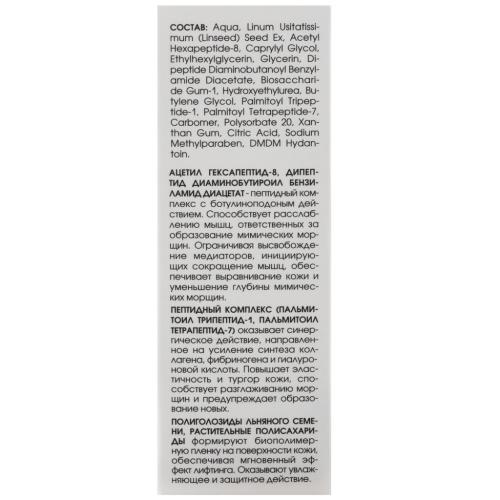 Бустер-концентрат &quot;Бото-лифт&quot;, 30 мл (Кора, Professional), фото-4