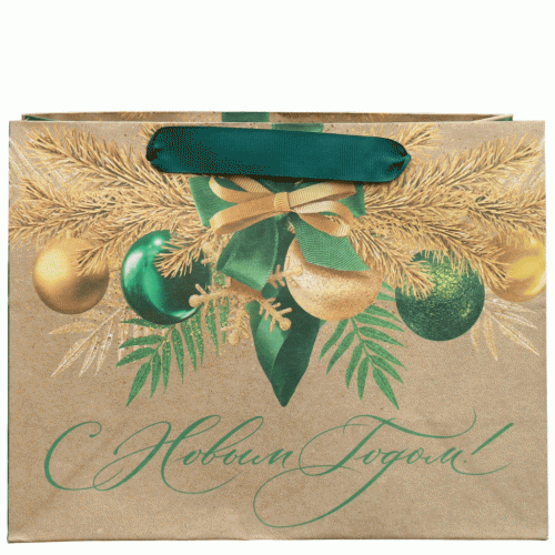 Пакет крафтовый горизонтальный «Новогодний изумруд», 23 х 18 х 10 см (Подарочная упаковка, Пакеты), фото-2