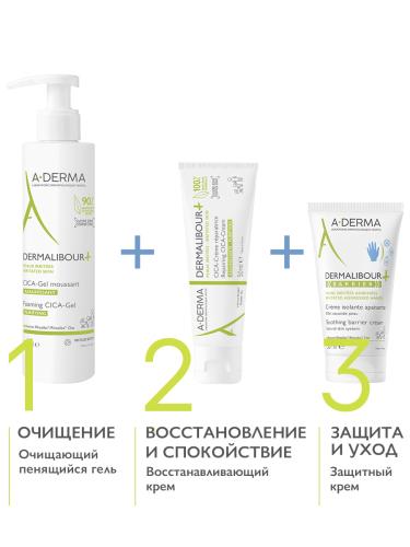 Адерма Защитный крем Barrier, 50 мл (A-Derma, Dermalibour+), фото-8